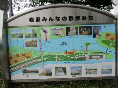 E29(5)IMG_3586 岩淵みんなの散歩みち看板