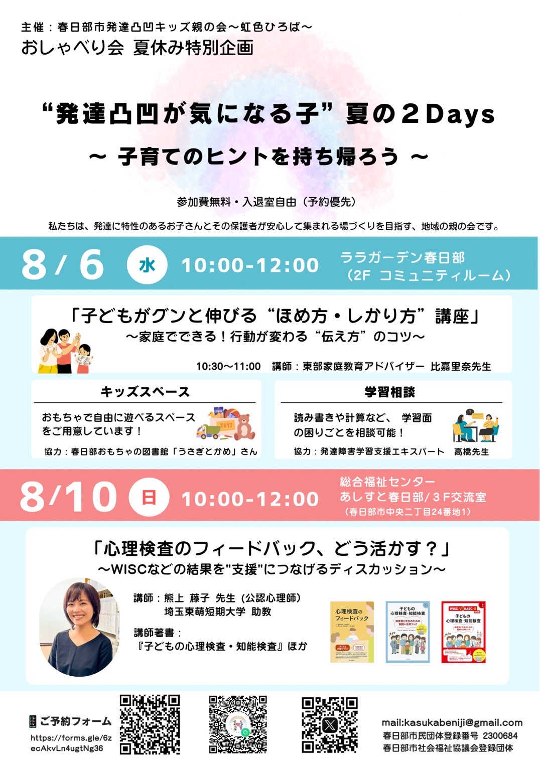 第3回おしゃべり会