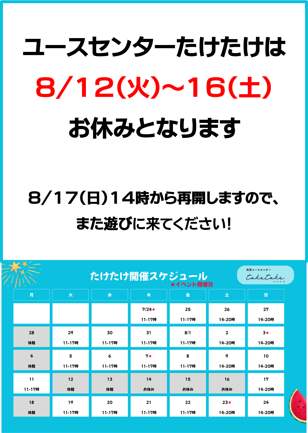 武里YCバナー