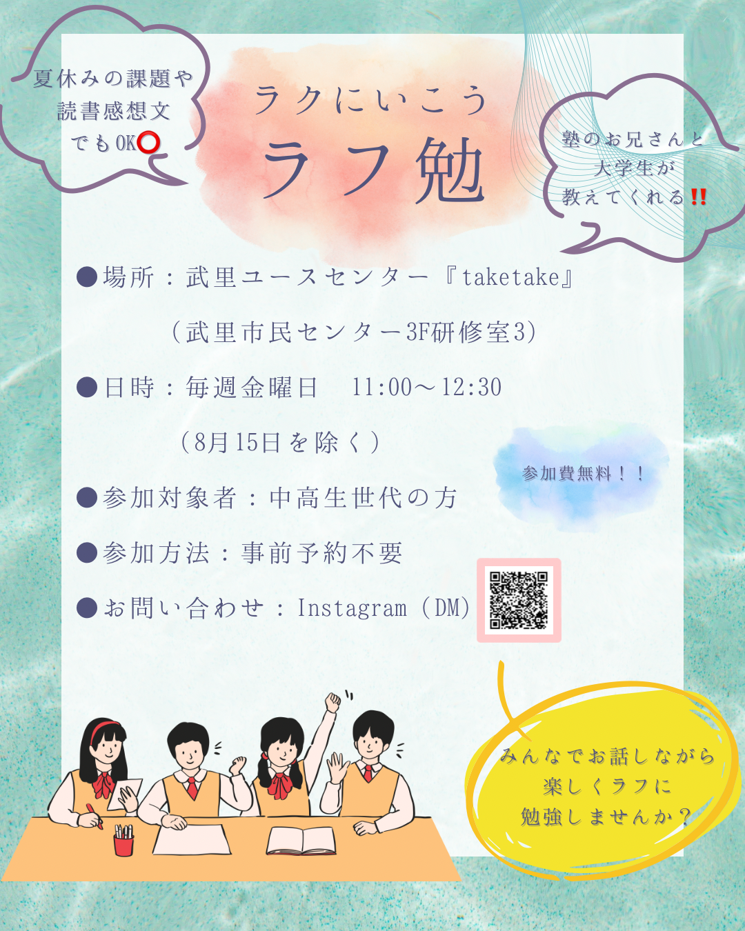 0724人間すごろくゲーム