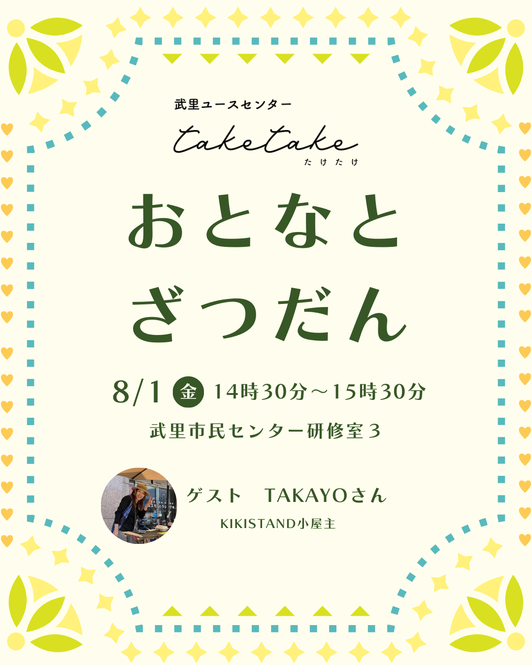 0724人間すごろくゲーム