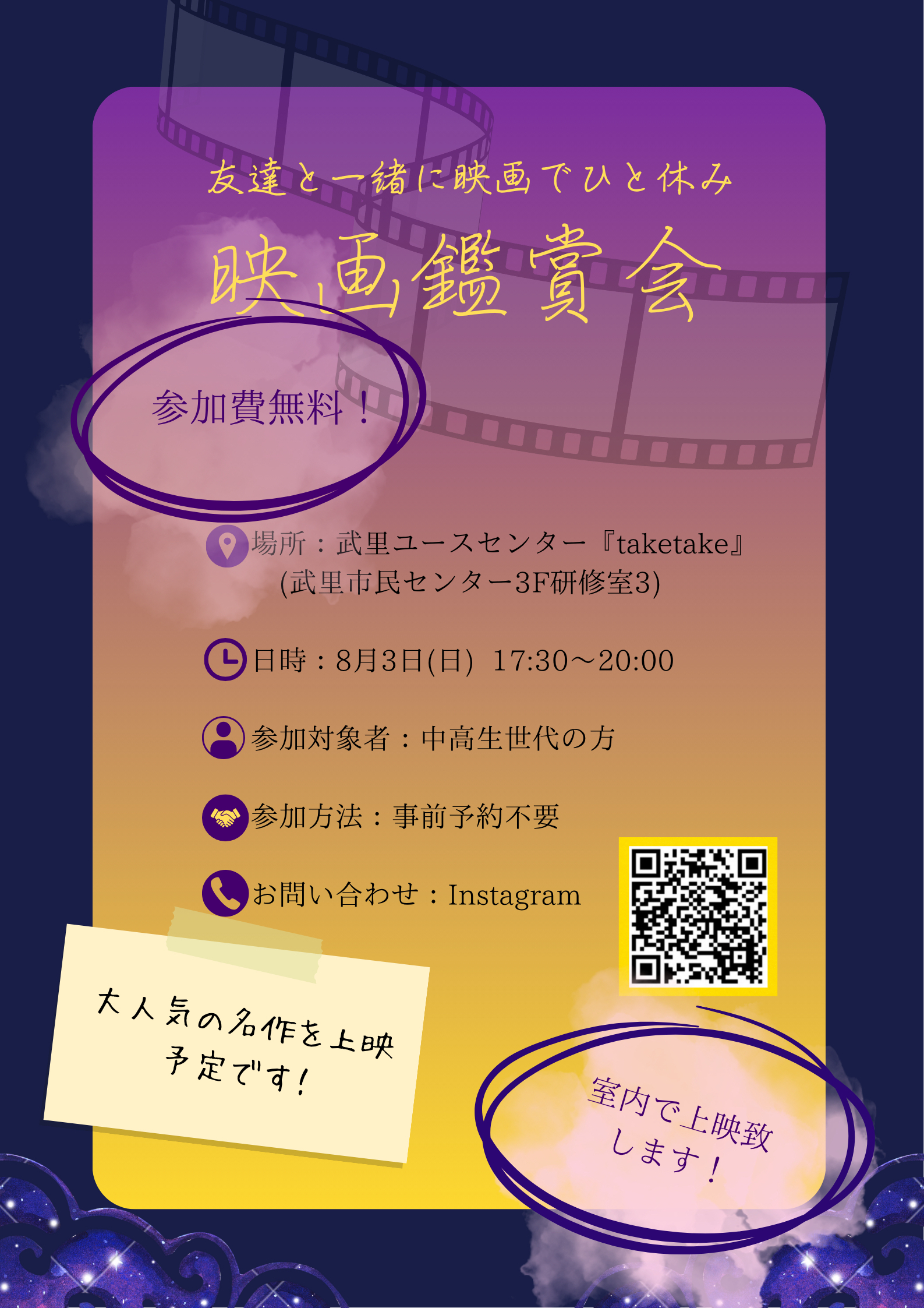 0724人間すごろくゲーム
