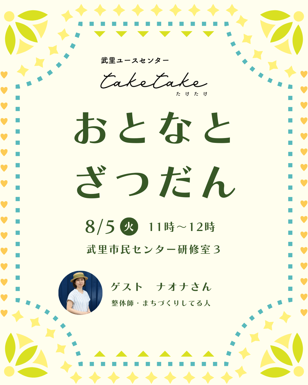 0724人間すごろくゲーム