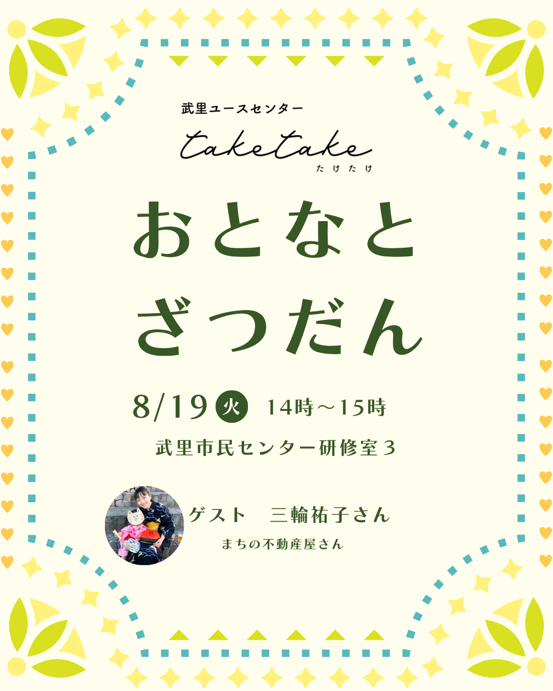 0724人間すごろくゲーム