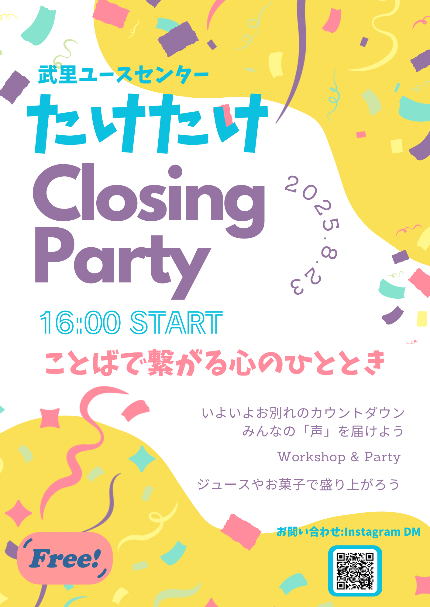 0724人間すごろくゲーム
