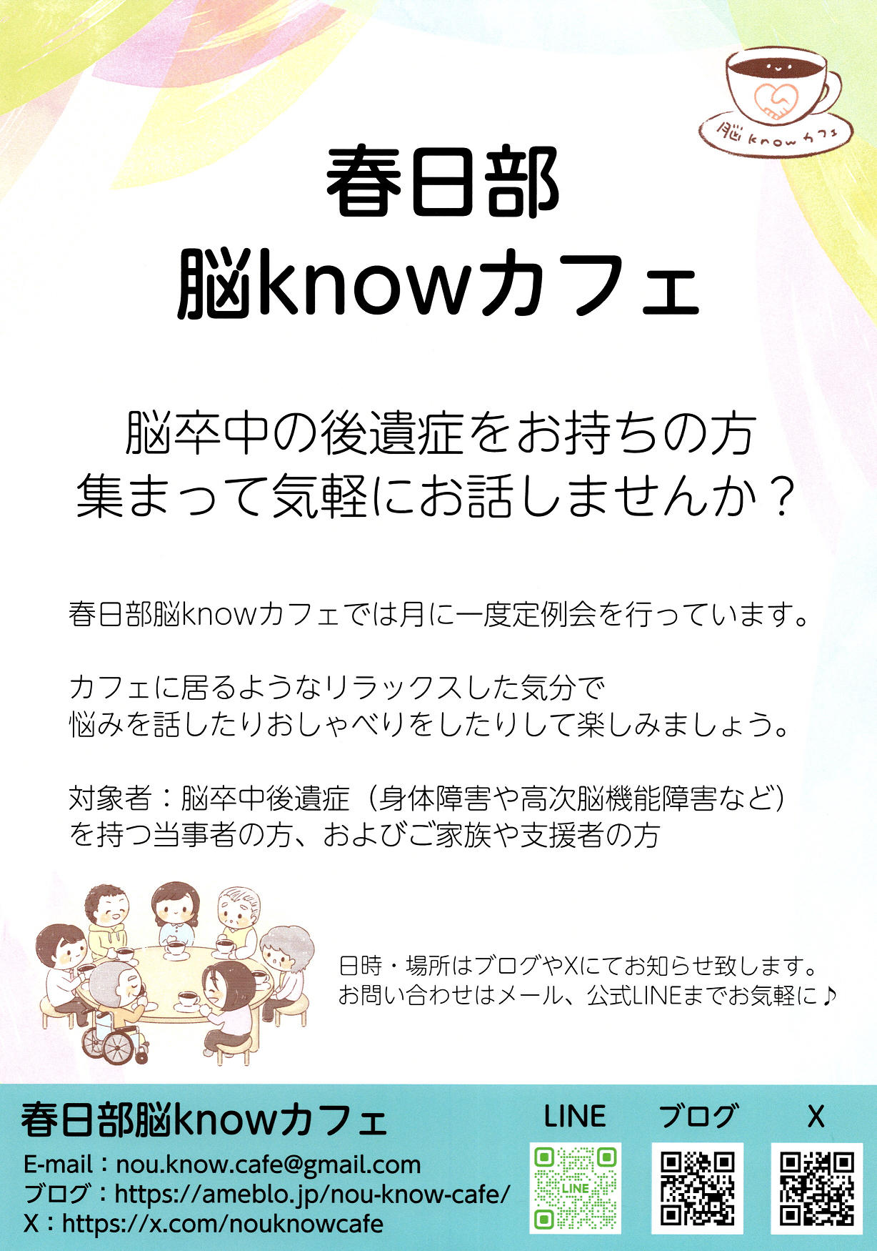 チラシ3.png