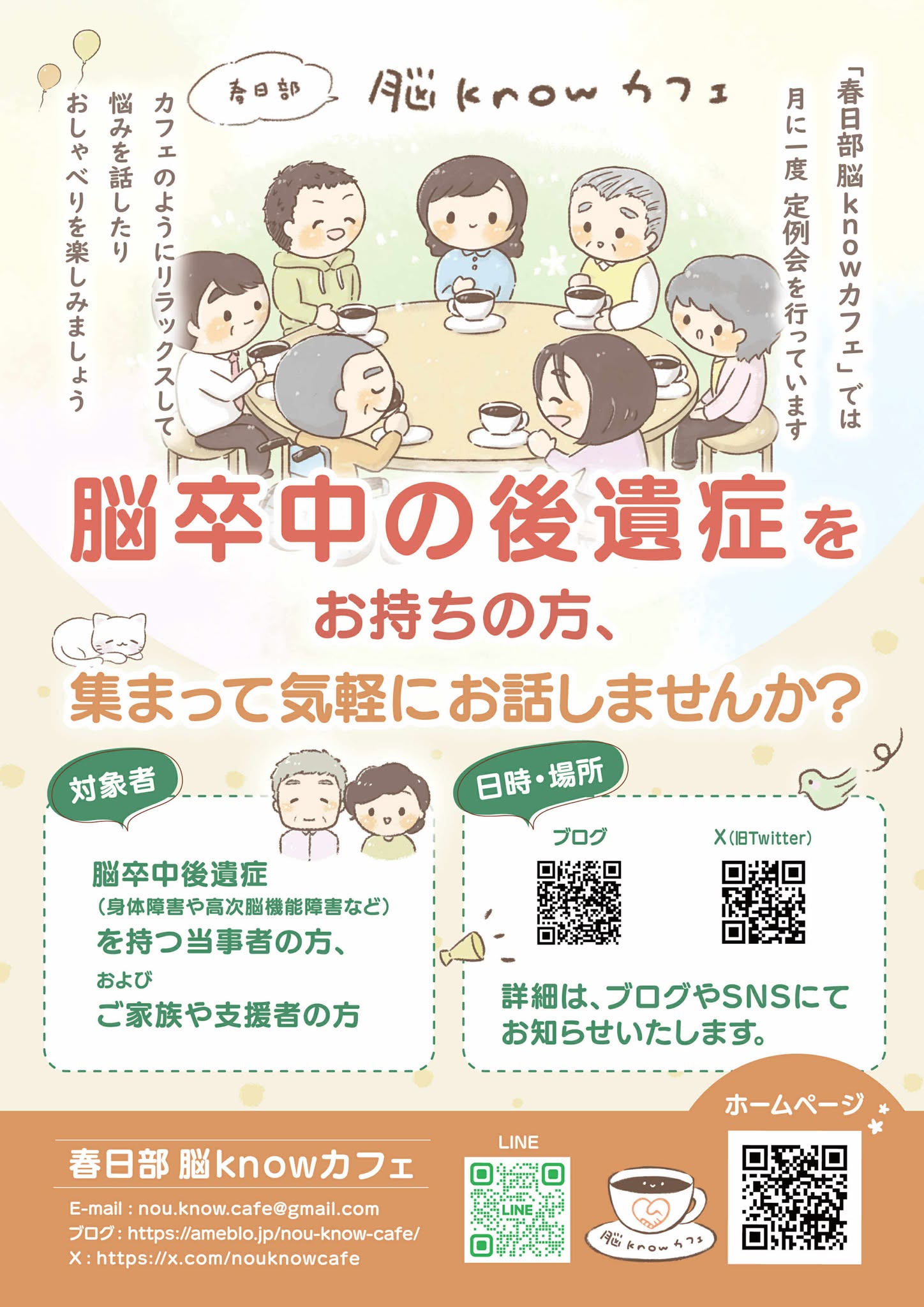 チラシ3